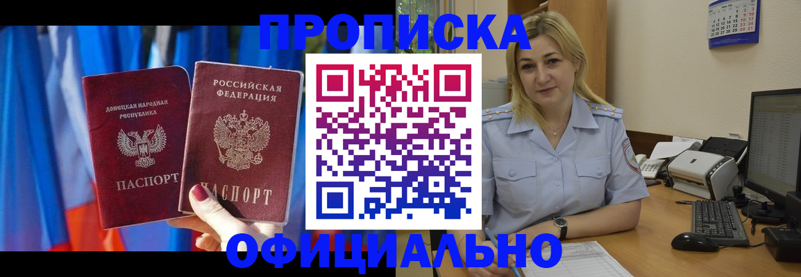 временная регистрация для всех в Ялуторовске