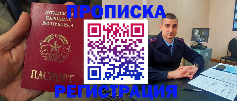 прописка для военкомата в Ялуторовске