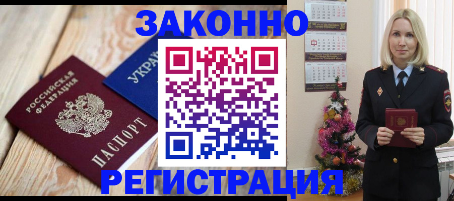 прописка гарантия в Ялуторовске