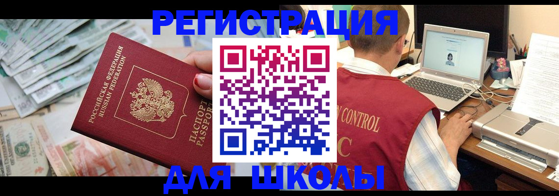 временная регистрация законно в Ялуторовске