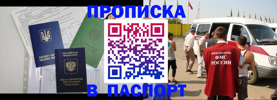 прописка гарантия в Ялуторовске