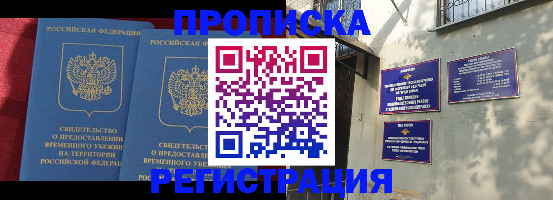 временная регистрация надежно в Ялуторовске