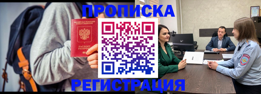 временная регистрация надежно в Ялуторовске